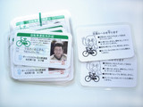 自転車運転免許証