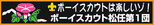 松任第1団へ