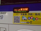 夜行ハイウェイバス