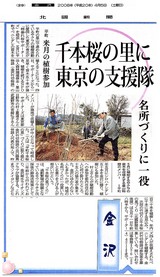 千本桜の里記事