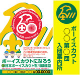 県連マークの展開ポスター