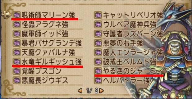 レッドオーブ金策 10分で 10万6千g うるっとめいと With いる ドラクエ10ブログ レッドオーブ金策 10分で 10万6千g うるっとめいと With いる ドラクエ10ブログ