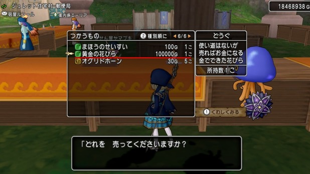 ナスガルドで金策 黄金の花びら 10万g を貰おう うるっとめいと With いる ドラクエ10ブログ