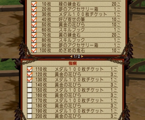 黄金の花びらが多い バトル ルネッサンスで金策 うるっとめいと With いる ドラクエ10ブログ 黄金の花びらが多い バトル ルネッサンスで金策 うるっとめいと With いる ドラクエ10ブログ