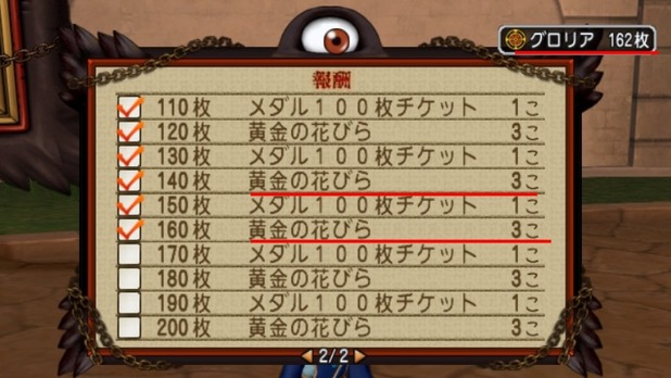 黄金の花びらが多い バトル ルネッサンスで金策 うるっとめいと With いる ドラクエ10ブログ 黄金の花びらが多い バトル ルネッサンスで金策 うるっとめいと With いる ドラクエ10ブログ