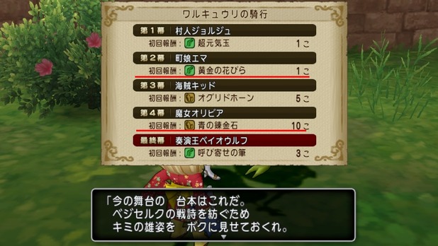 ナスガルドで金策 黄金の花びら 10万g を貰おう うるっとめいと With いる ドラクエ10ブログ
