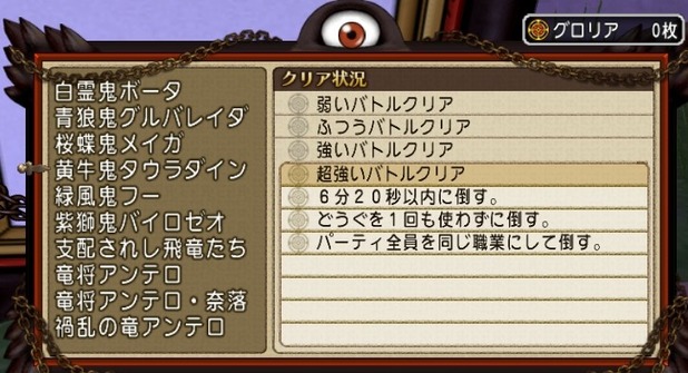 バトル ルネッサンス Pt構成メモ 受注場所 報酬やお題一覧 うるっとめいと With いる ドラクエ10ブログ バトル ルネッサンス Pt構成メモ 受注場所 報酬やお題一覧 うるっとめいと With いる ドラクエ10ブログ