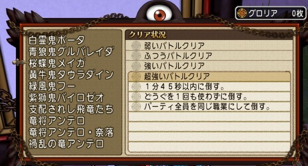 バトル ルネッサンス Pt構成メモ 受注場所 報酬やお題一覧 うるっとめいと With いる ドラクエ10ブログ バトル ルネッサンス Pt構成メモ 受注場所 報酬やお題一覧 うるっとめいと With いる ドラクエ10ブログ