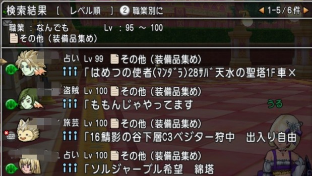 白宝箱 なかま検索が便利 1人の時はこれで確率あっぷ うるっとめいと With いる ドラクエ10ブログ 白宝箱 なかま検索が便利 1人の時はこれで確率あっぷ うるっとめいと With いる ドラクエ10ブログ