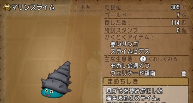 ピアスが結構いい感じ ピアス系アクセの入手方法など うるっとめいと With いる ドラクエ10ブログ ピアスが結構いい感じ ピアス系アクセの入手方法など うるっとめいと With いる ドラクエ10ブログ
