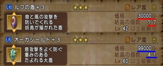 結晶装備の選び方 職業別と結晶装備換金表 うるっとめいと With いる ドラクエ10ブログ