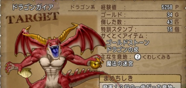 ドラゴンの皮金策 ドラゴンガイア編の時給とやり方 うるっとめいと With いる ドラクエ10ブログ ドラゴンの皮金策 ドラゴンガイア編の時給とやり方 うるっとめいと With いる ドラクエ10ブログ