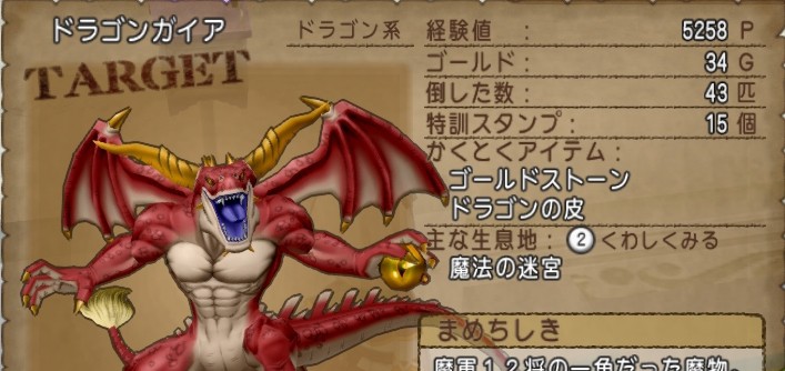 ドラゴンの皮金策 ドラゴンガイア編の時給とやり方 うるっとめいと With いる ドラクエ10ブログ ドラゴンの皮金策 ドラゴンガイア編の時給とやり方 うるっとめいと With いる ドラクエ10ブログ