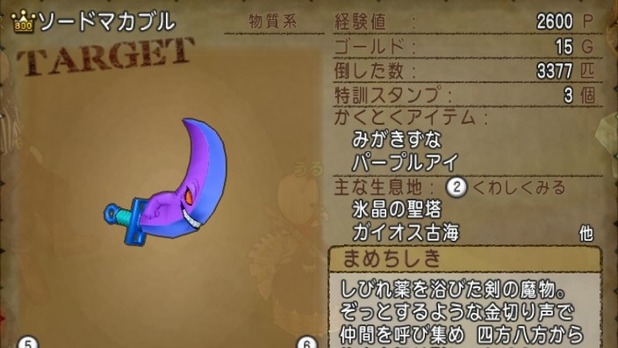 ソードマカブルでレベル上げ 30分で72万経験値 うるっとめいと With いる ドラクエ10ブログ ソードマカブルでレベル上げ 30分で72万経験値 うるっとめいと With いる ドラクエ10ブログ