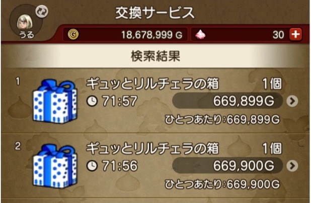 ゆめのかけらで金策 コツコツは儲かる うるっとめいと With いる ドラクエ10ブログ ゆめのかけらで金策 コツコツは儲かる うるっとめいと With いる ドラクエ10ブログ