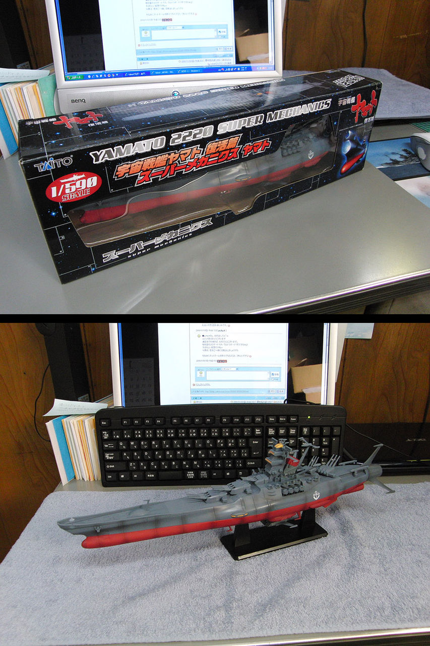 宇宙戦艦ヤマト復活編 スーパーメカニクス1/590スケールラジコン改造