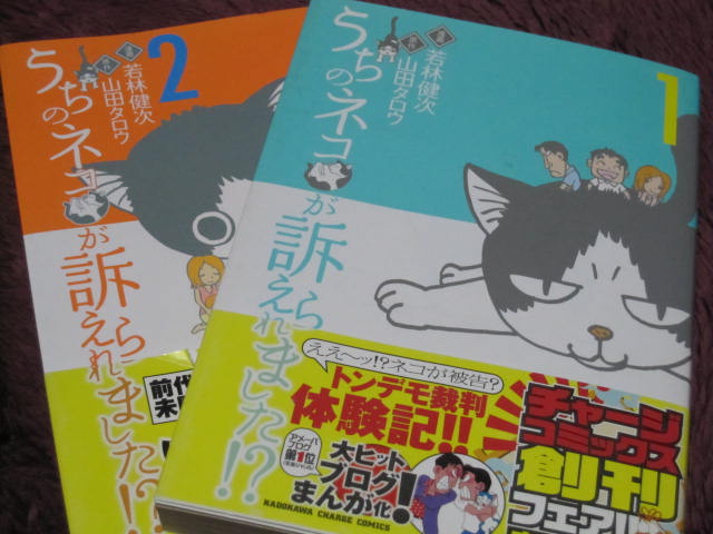 実録ネコ裁判 うるうる Mio様の名古屋食べ歩き日記