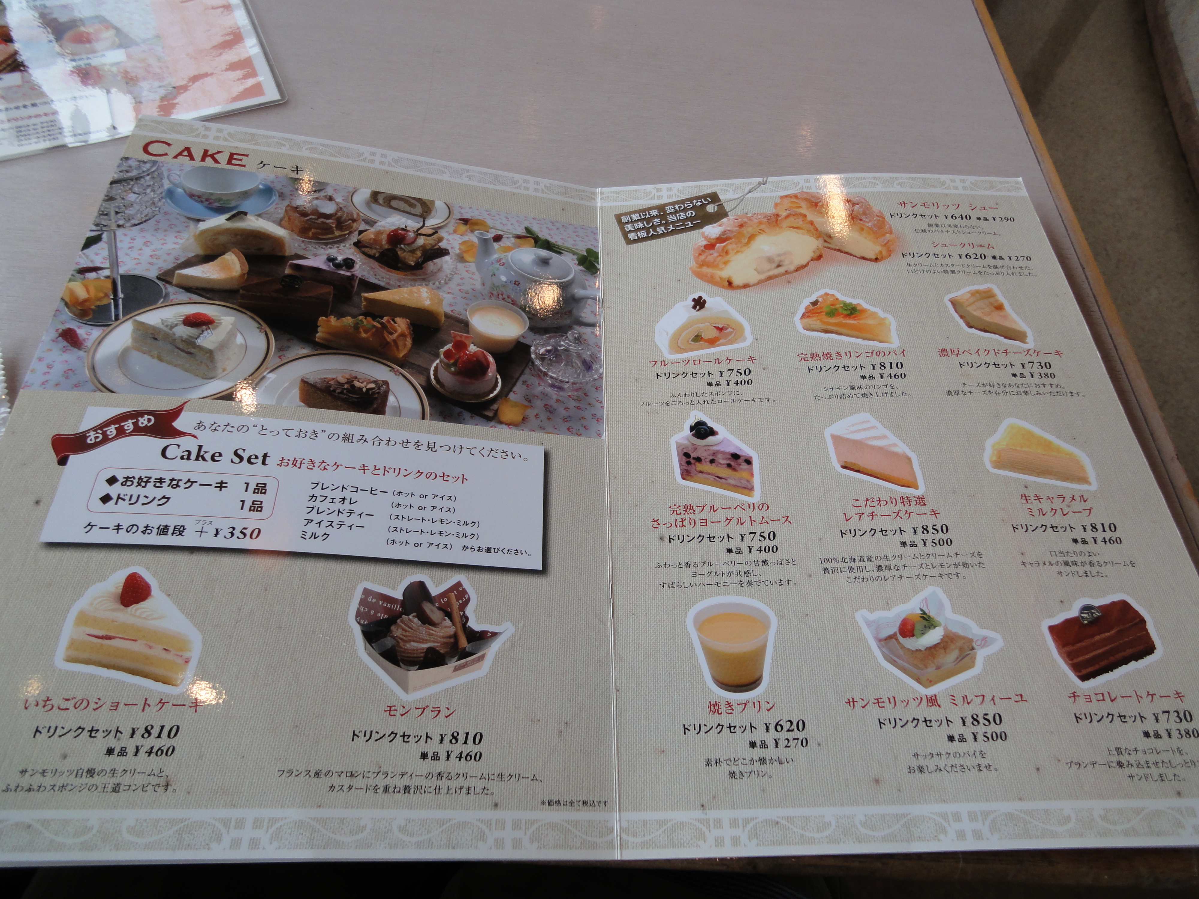 サンモリッツ うるうる Mio様の名古屋食べ歩き日記