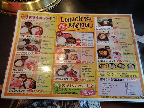 じゃんじゃん亭 その１ うるうる Mio様の名古屋食べ歩き日記