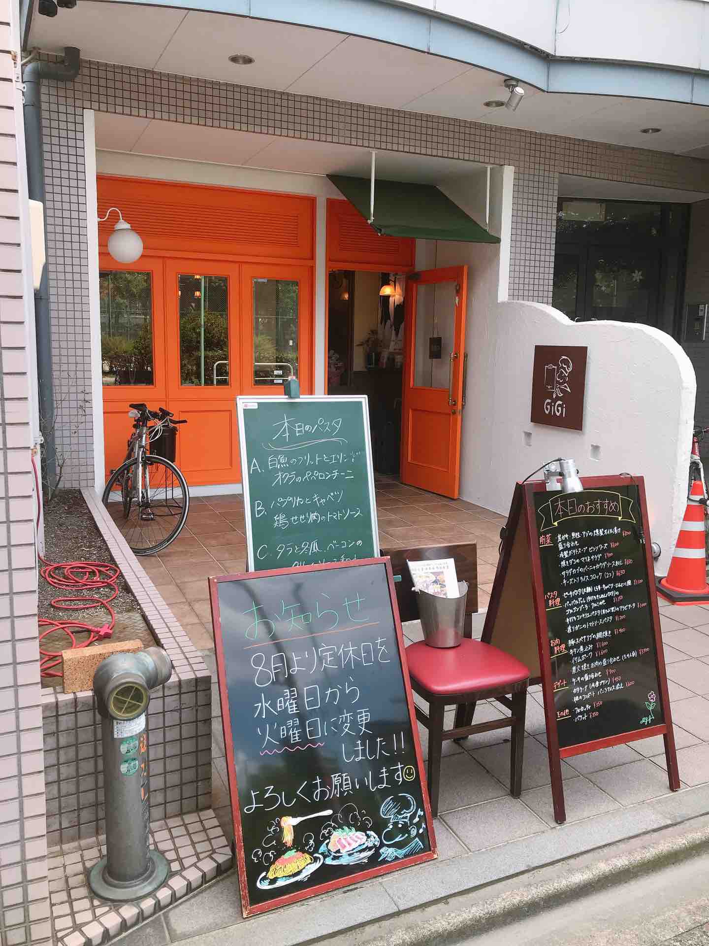 鶴舞キッチンgigi うるうる Mio様の名古屋食べ歩き日記 鶴舞キッチンgigi うるうる Mio様の名古屋食べ歩き日記