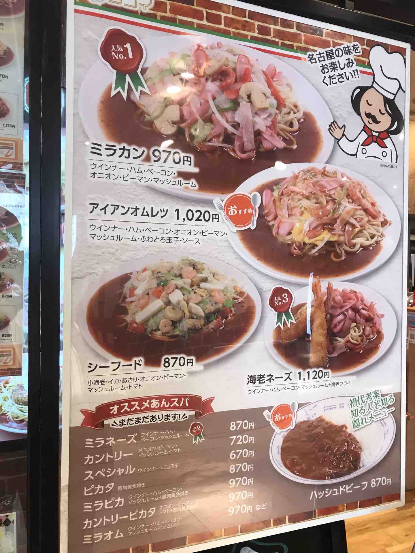 スパゲッティハウス ヨコイ : うるうる＆Mio様の名古屋食べ歩き日記