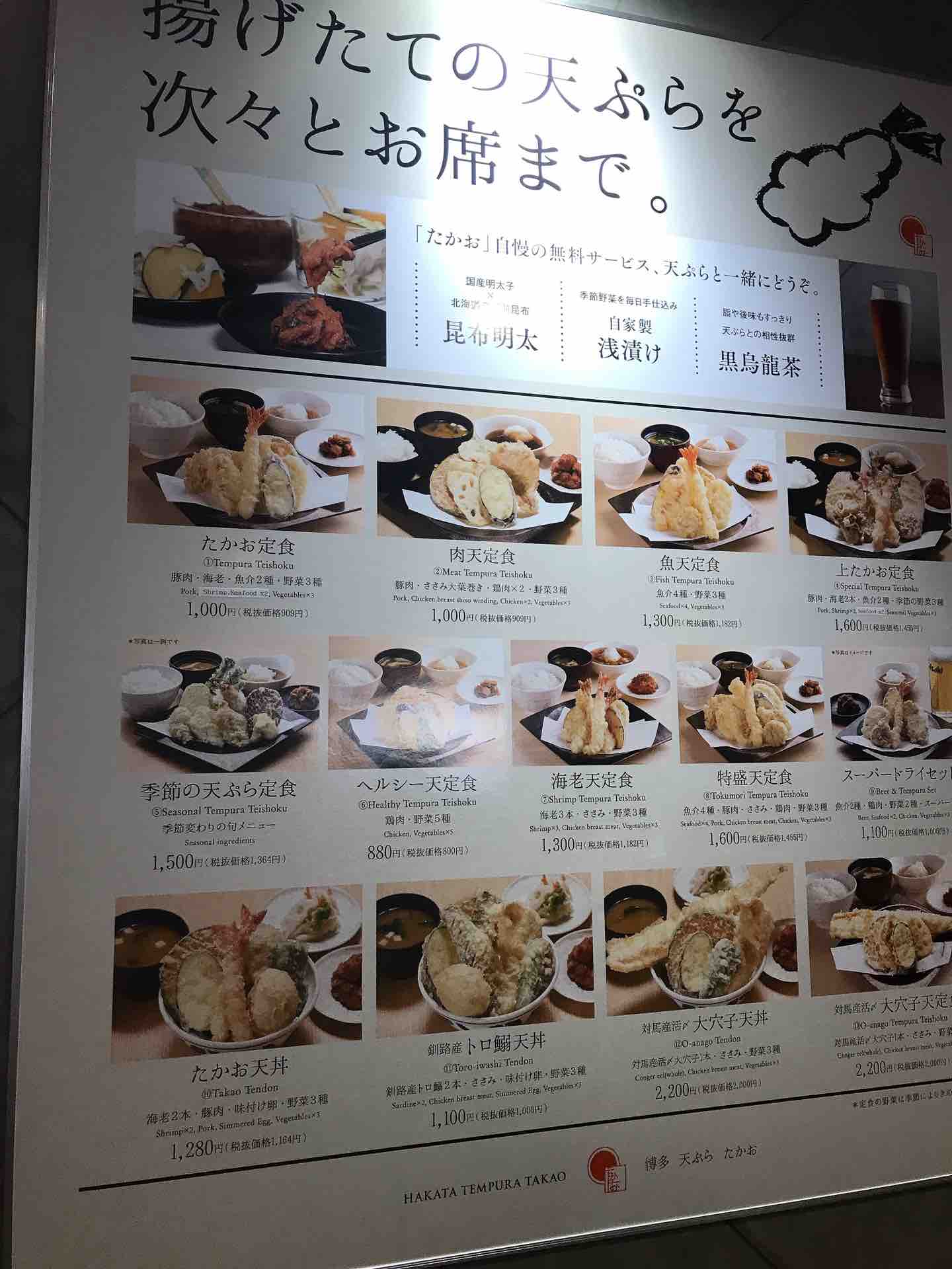 博多天ぷらたかお うるうる Mio様の名古屋食べ歩き日記 博多天ぷらたかお うるうる Mio様の名古屋食べ歩き日記