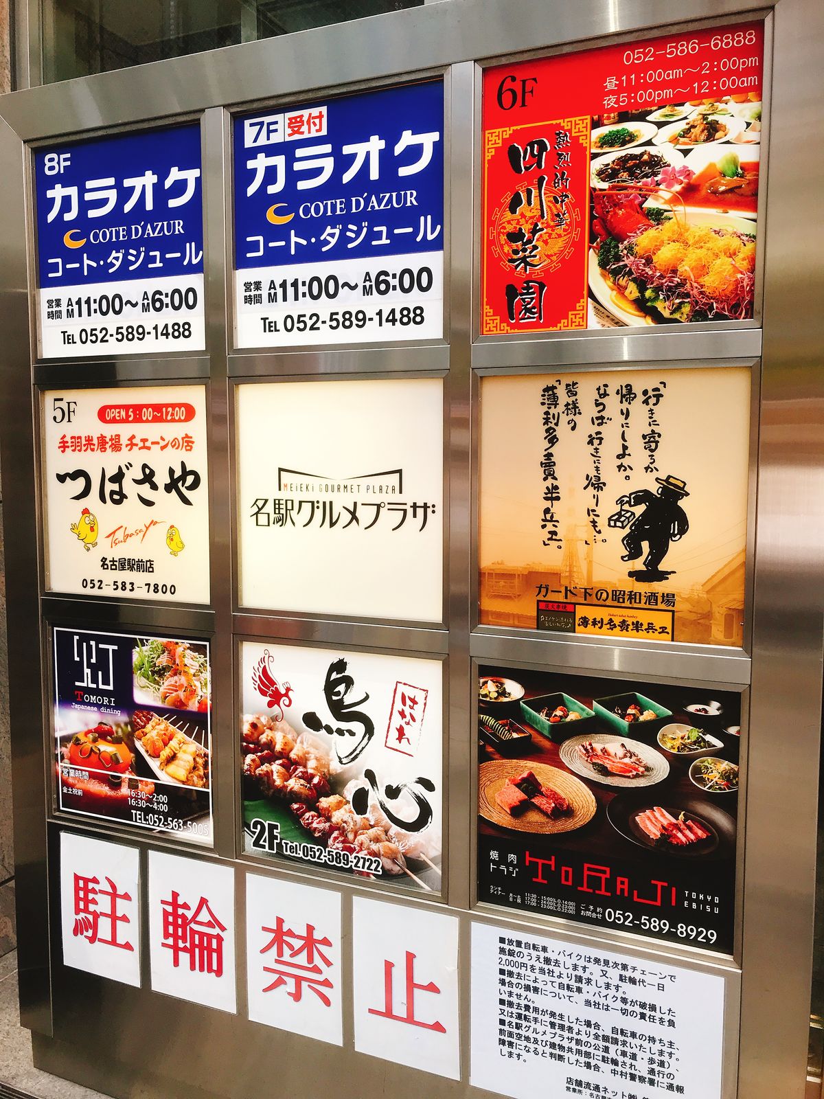 四川菜園 その2 うるうる Mio様の名古屋食べ歩き日記 四川菜園 その2 うるうる Mio様の名古屋食べ歩き日記