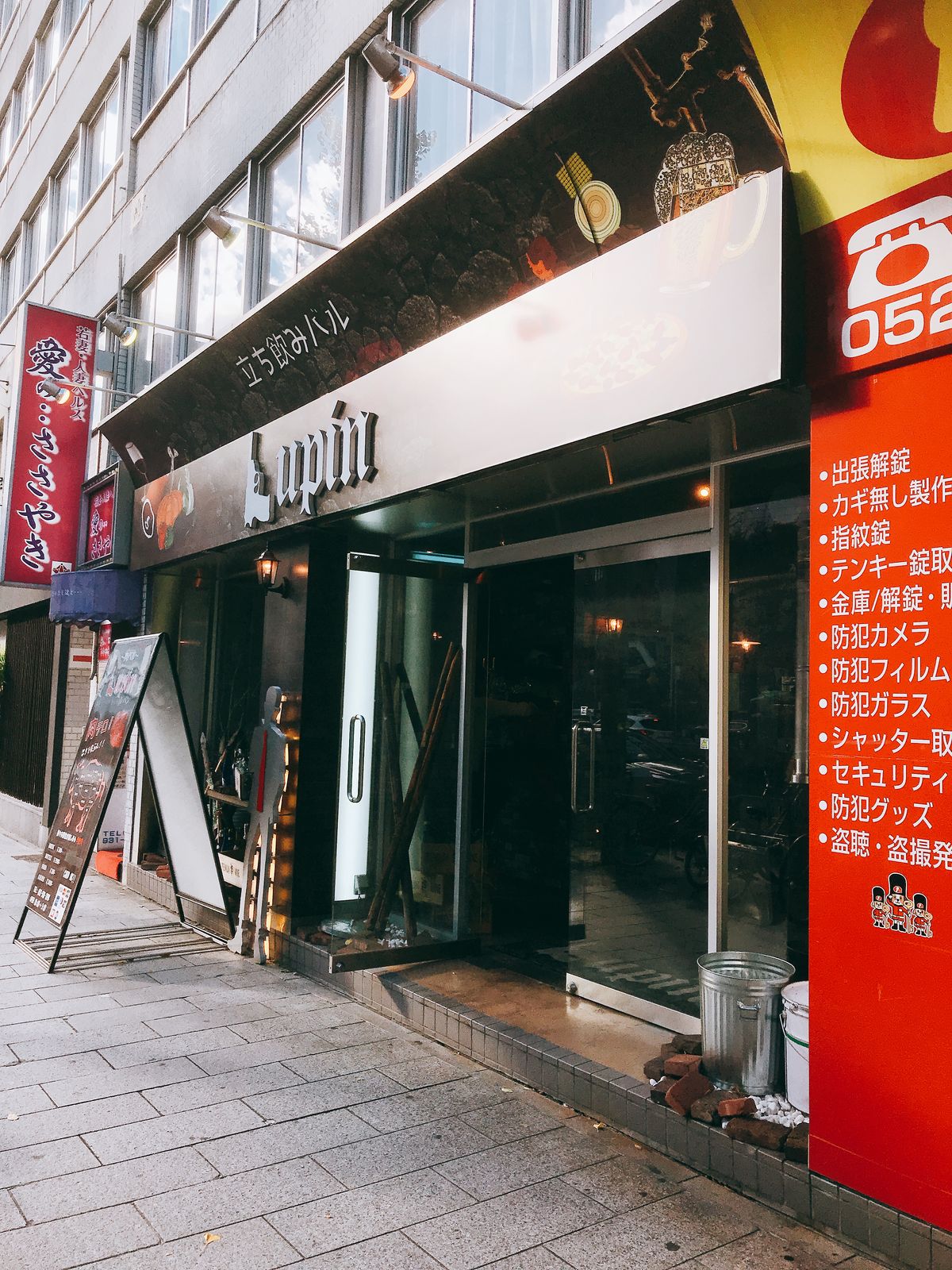 肉バル ルパン うるうる Mio様の名古屋食べ歩き日記