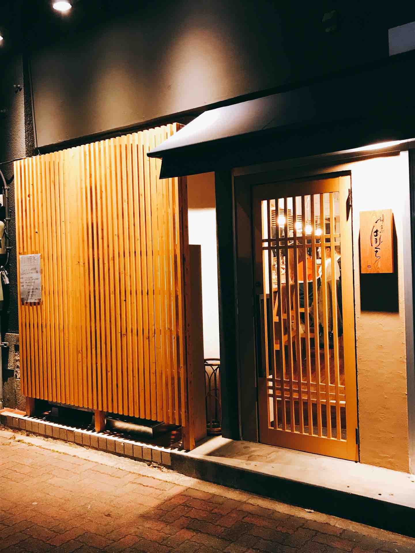 割烹はまぐち その1 うるうる Mio様の名古屋食べ歩き日記 割烹はまぐち その1 うるうる Mio様の名古屋食べ歩き日記