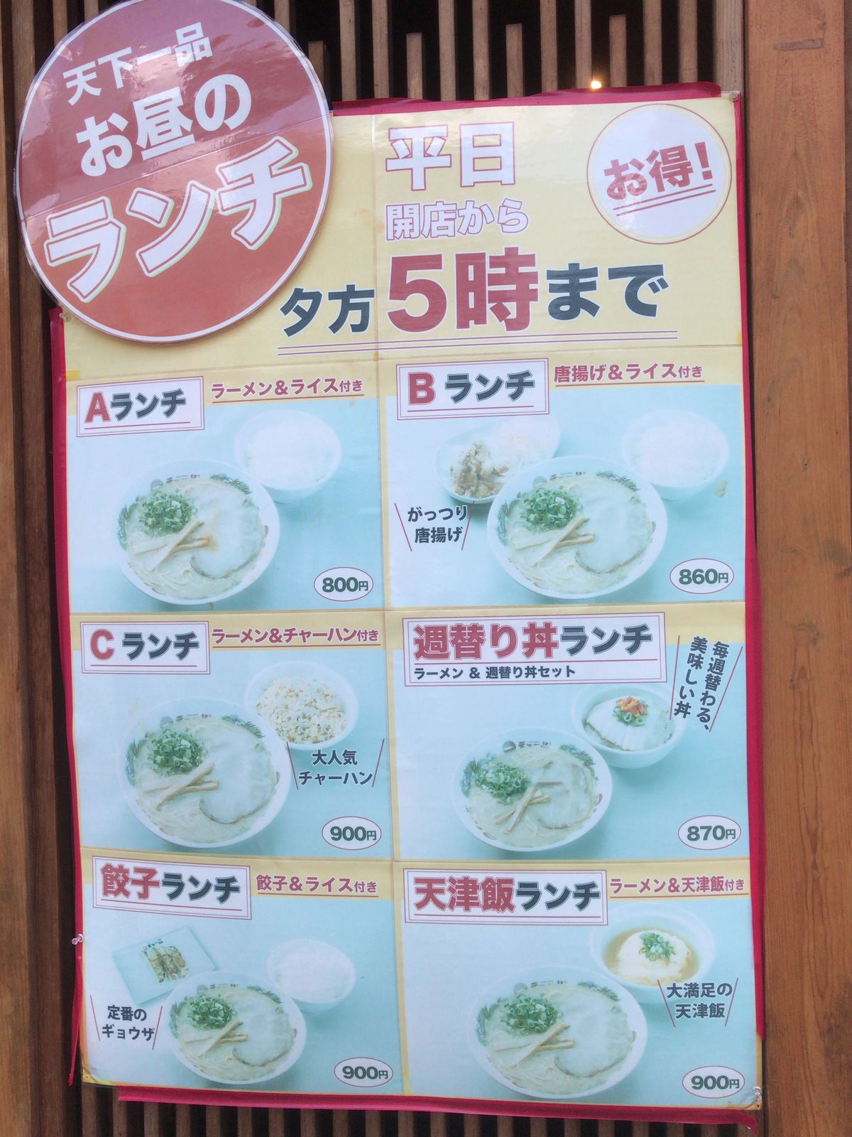 天下一品 その7 うるうる Mio様の名古屋食べ歩き日記 天下一品 その7 うるうる Mio様の名古屋食べ歩き日記