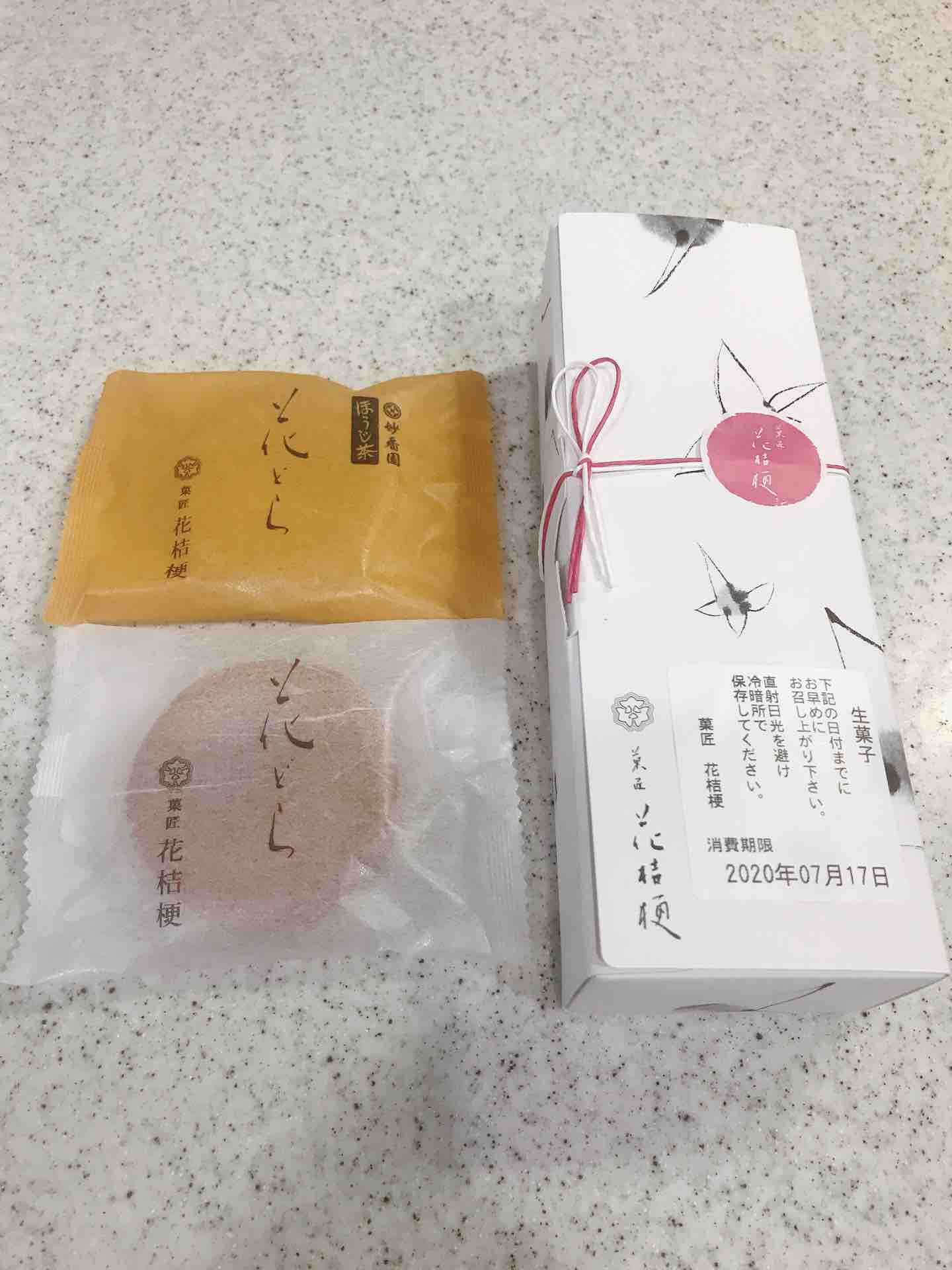 花桔梗 その2 うるうる Mio様の名古屋食べ歩き日記 花桔梗 その2 うるうる Mio様の名古屋食べ歩き日記