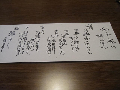 坐忘庵 その３ うるうる Mio様の名古屋食べ歩き日記