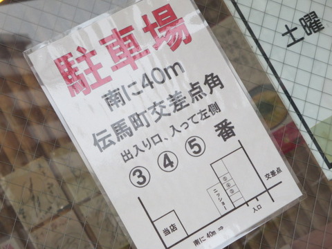天下一品 その6 うるうる Mio様の名古屋食べ歩き日記 天下一品 その6 うるうる Mio様の名古屋食べ歩き日記