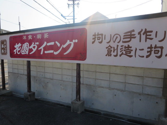 花園ダイニング うるうる Mio様の名古屋食べ歩き日記 花園ダイニング うるうる Mio様の名古屋食べ歩き日記