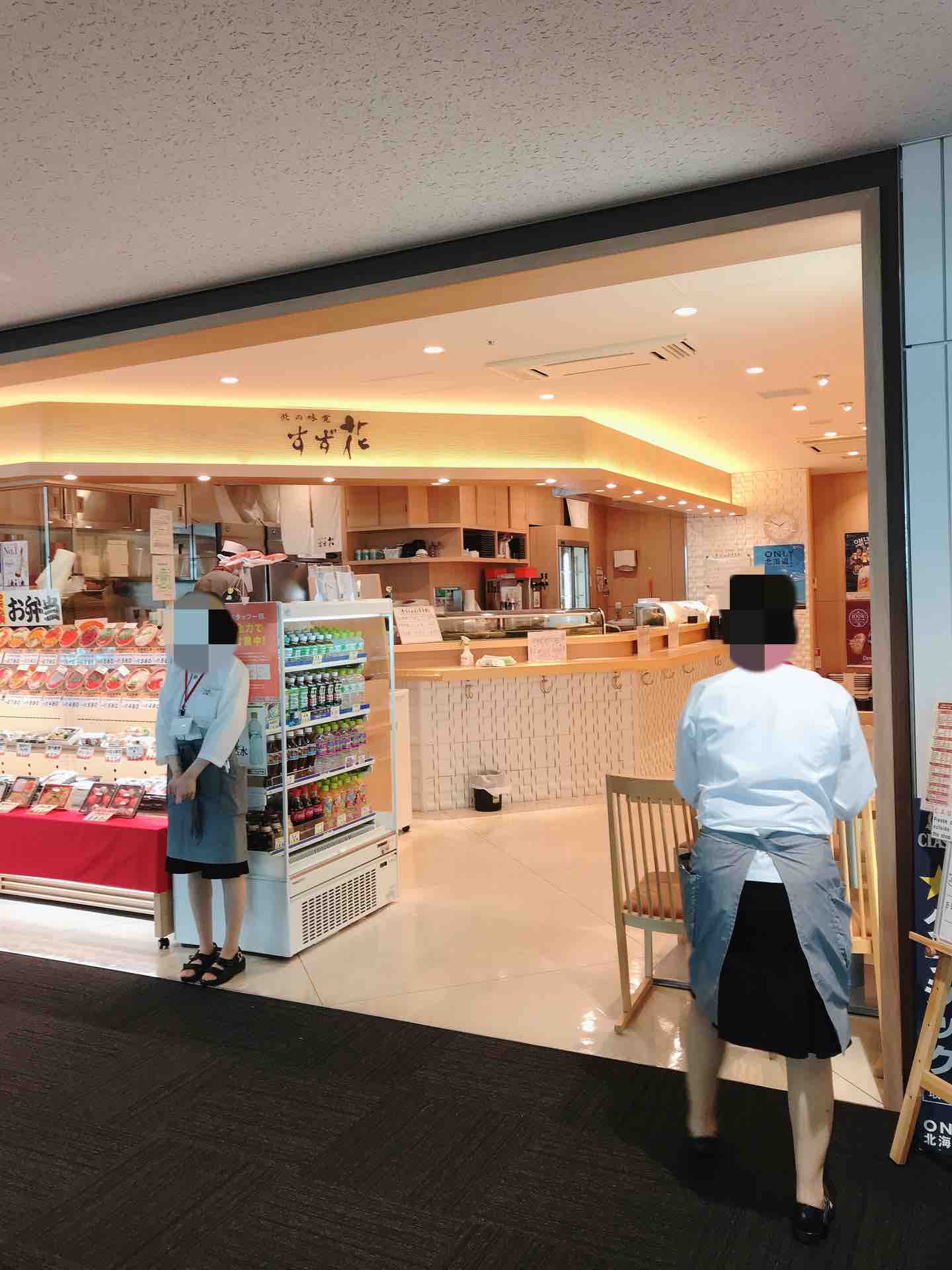 北の味覚 すず花 うるうる Mio様の名古屋食べ歩き日記 北の味覚 すず花 うるうる Mio様の名古屋食べ歩き日記