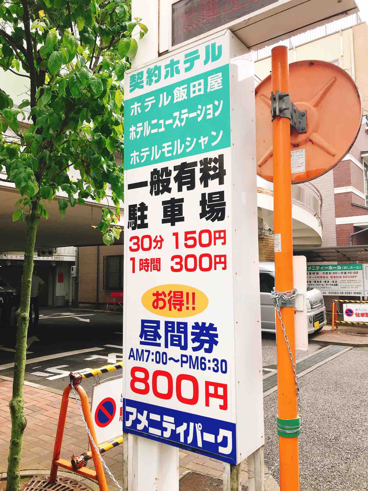 ホテル飯田屋 うるうる Mio様の名古屋食べ歩き日記 ホテル飯田屋 うるうる Mio様の名古屋食べ歩き日記