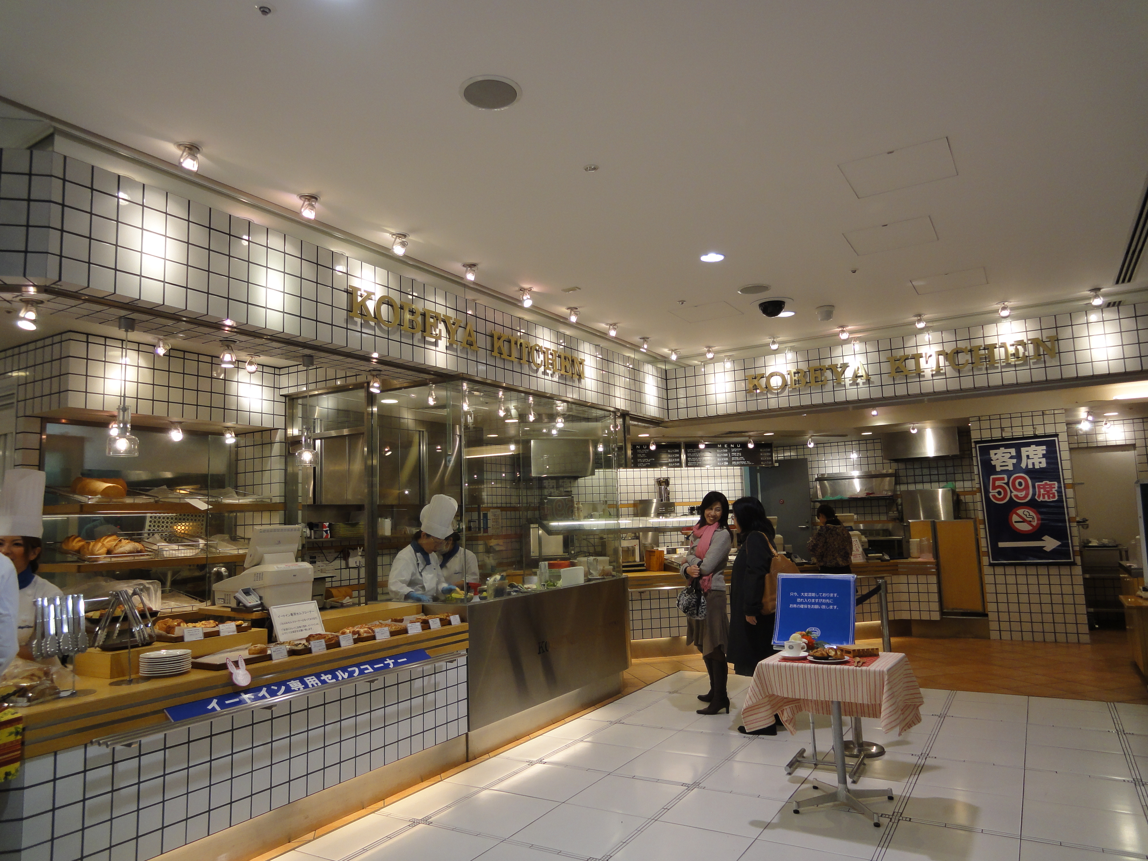 Kobeya Kitchen うるうる Mio様の名古屋食べ歩き日記
