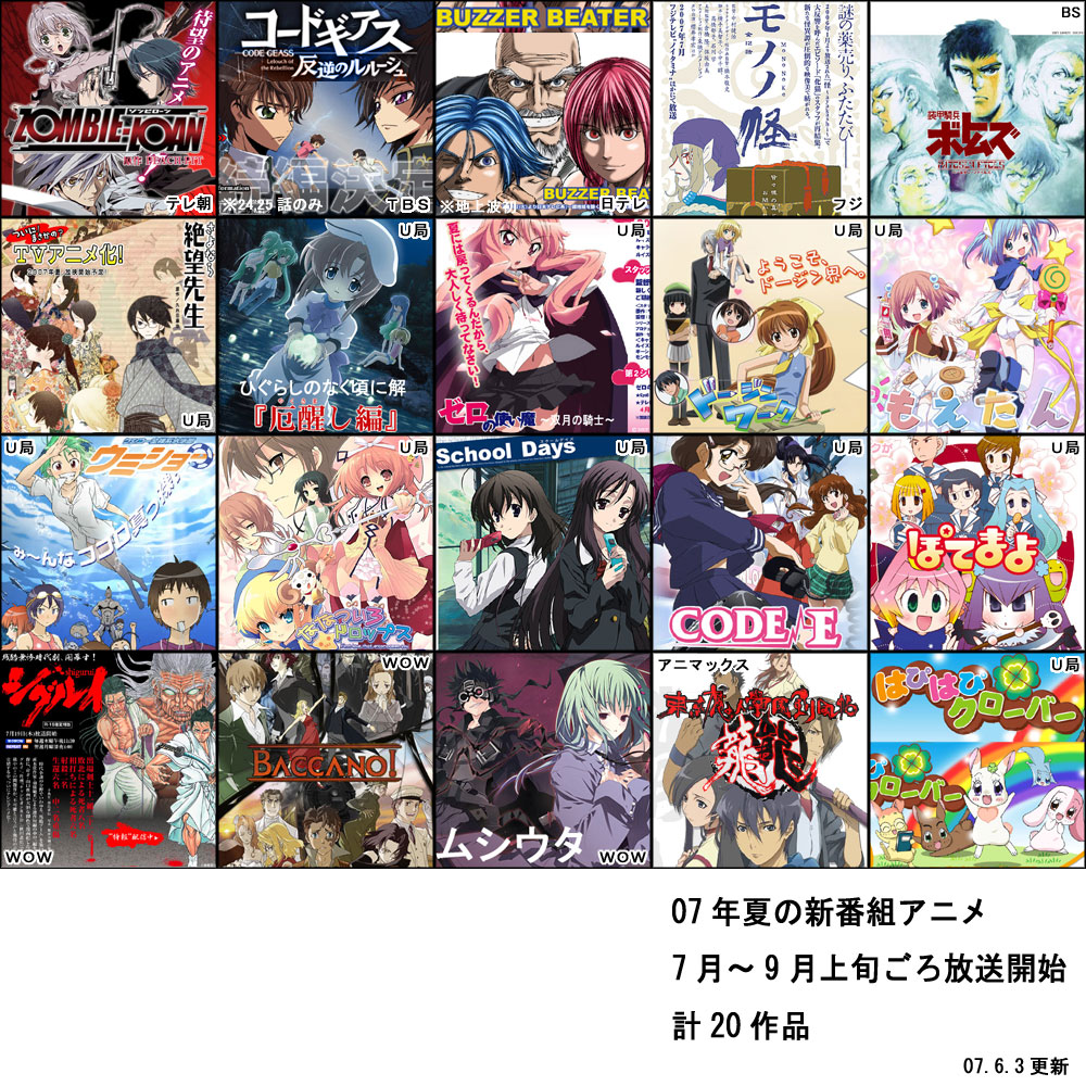 夏アニメ うる誌 不定期週刊程度 夏アニメ うる誌 不定期週刊程度