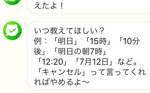 物忘れ激しくて忘れ物とかが多い人にオススメの『リマインくん』が話題に