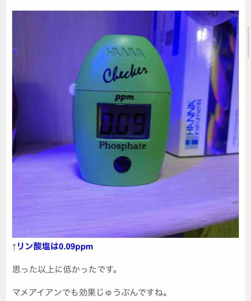 リン酸除去剤 おすすめ アクアリウムショップ Create The Sea