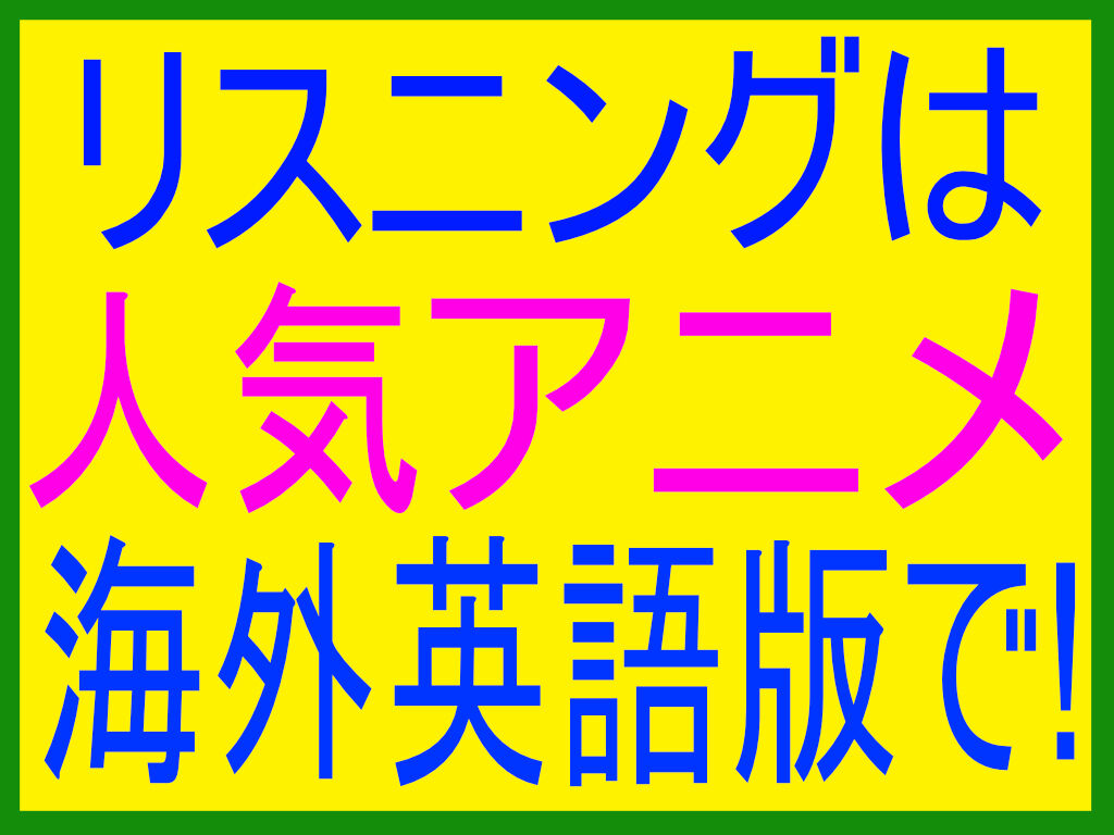 福岡市　大人 社会人 ビジネスマン 小学生 こども 姪浜 英検 外資系 転職 就職 就活 インター 英語面接対策レッスン ZOOM オンライン英会話 高校 大学入試の英語面接 英検二次面接対策　糸島 中学生 高校生 大学生 兄弟 姉妹 プライベート英会話レッスン　英会話　英語教室　西区　早良区　小学生　塾　マンツーマン　個人　個別　プライベート　保護者同席　初心者　安い