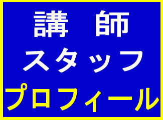 ビジネス 英語 英会話　福岡　英検 外資系 転職 就職 就活 インター 英語面接対策レッスン ZOOM オンライン英会話 高校 大学入試の英語面接 英検二次面接対策　大人 社会人 ビジネスマン 小学生 こども 姪浜 糸島 中学生 高校生 大学生 兄弟 姉妹 プライベート英会話レッスン 西区　早良区　英検　TOEIC