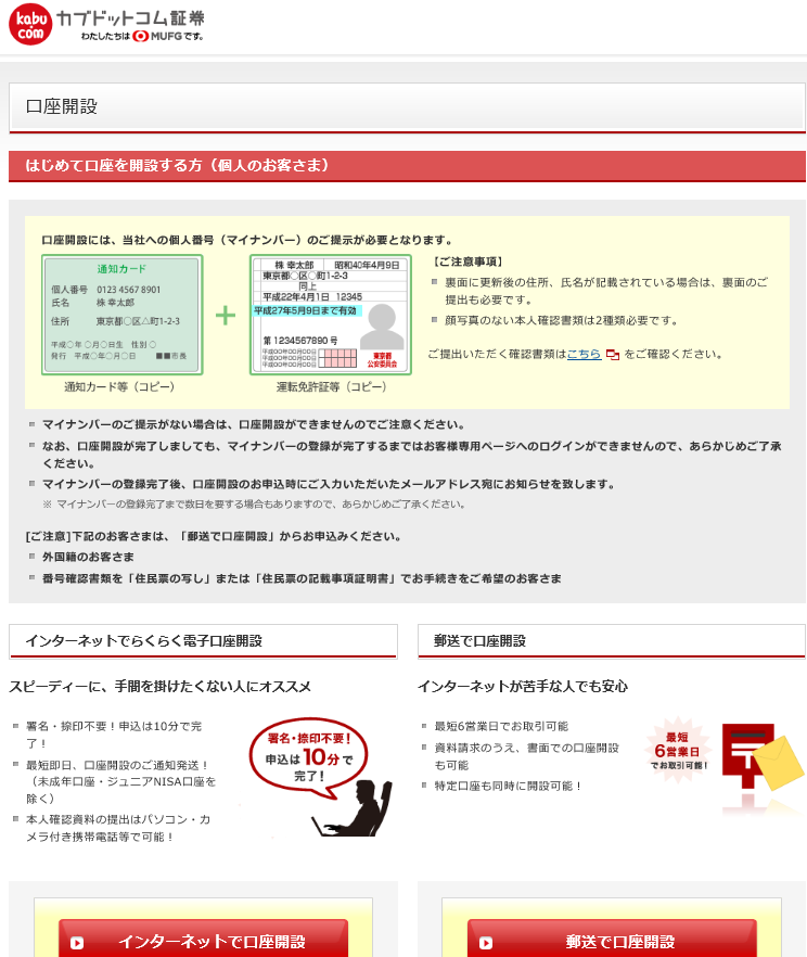 クロス取引 つなぎ売り 脱サラ株主優待生活 クロス取引 つなぎ売り 脱サラ株主優待生活