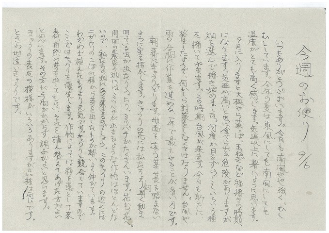 20160908171426-0001