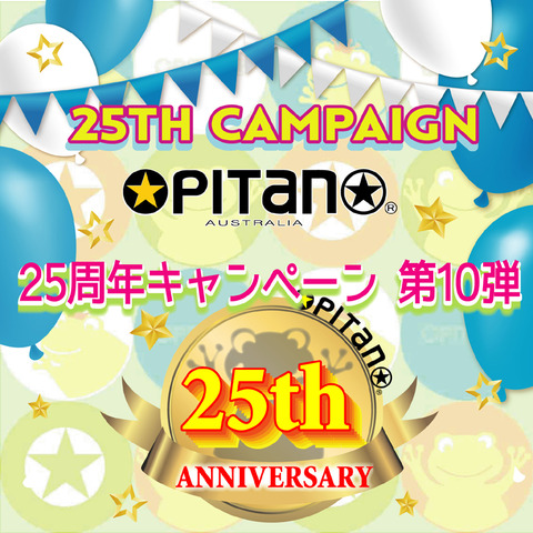 25th_campaign10dan.ai