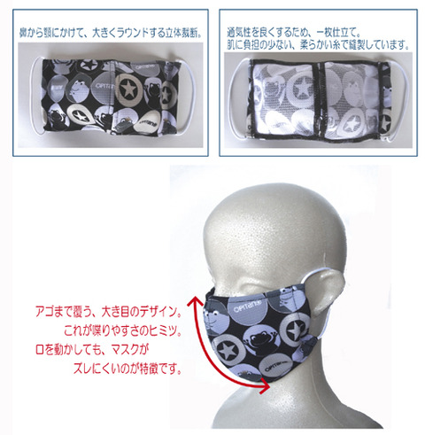mask2021pop_HP3