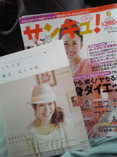 主婦雑誌 ユウコさんのブログ 主婦雑誌 ユウコさんのブログ