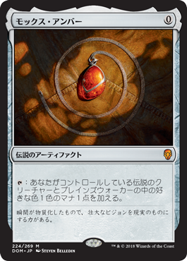完全趣味 裏 Mtg ドミナリア Dominaria プレビュー スポイラー モックス キャパシェン ウェザーライト他 Dom 完全趣味 裏 Mtg ドミナリア Dominaria プレビュー スポイラー モックス キャパシェン ウェザーライト他 Dom