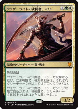 完全趣味 裏 Mtg 統率者17年版 プレビューウィークまとめ 猫 ドラゴン 吸血鬼 カードギャラリー公開 他 C17 完全趣味 裏 Mtg 統率者17年版 プレビューウィークまとめ 猫 ドラゴン 吸血鬼 カードギャラリー公開 他 C17