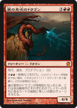 完全趣味 裏 Mtg テーロス Theros 青神タッサ 5マナ神話ドラゴン飛行速攻プロ白 4マナ赤緑pw 基本地形綺麗 ニンフのイラスト エロい他 Ths